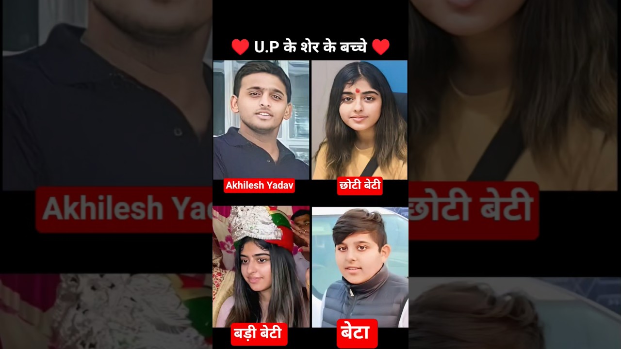 Akhilesh Yadav Tina Yadav Arjun Yadav Aditi Yadav💯✅ age transformation journey//#akhileshyadav