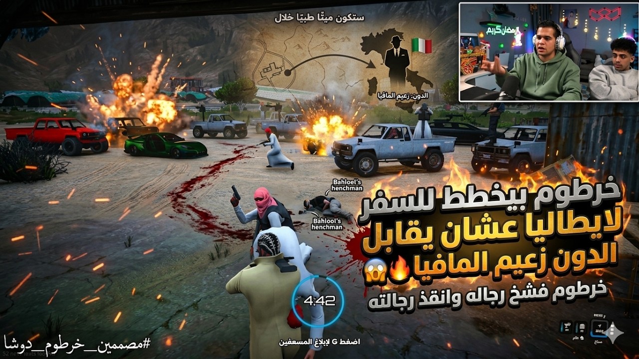 خرطوم هيسلم كل الكنوز لبهلول عشان ينقذ رجالته😱🔥| خرطوم بيخطط للسفر للمافيا الايطاليه😱🔥