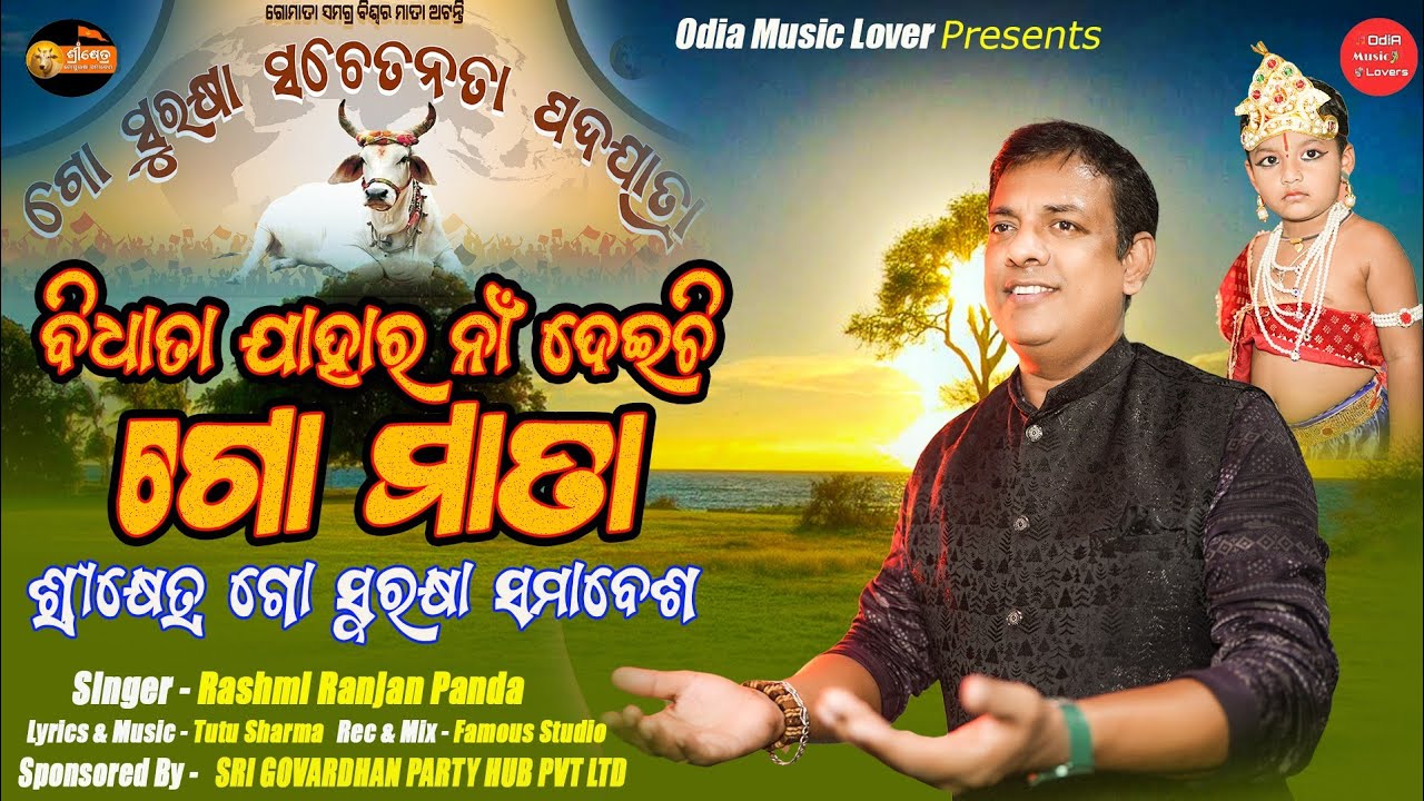 Bidhata jahara na deichi gomata | singer - Rashmi ranjan panda , Music & lyrics -Tutu sharma