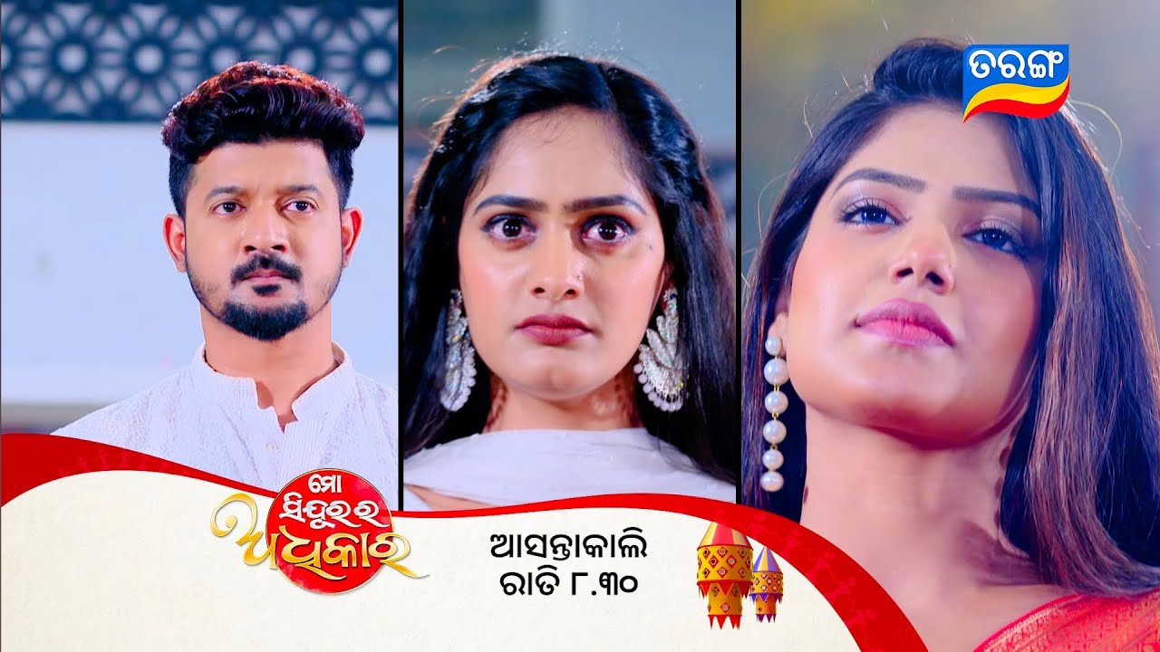 Mo Sindurara Adhikara  Promo // 2nd February 2026 // ମୋ ସିନ୍ଦୂରର ଅଧିକାର // Odia Serial /Tarang TV