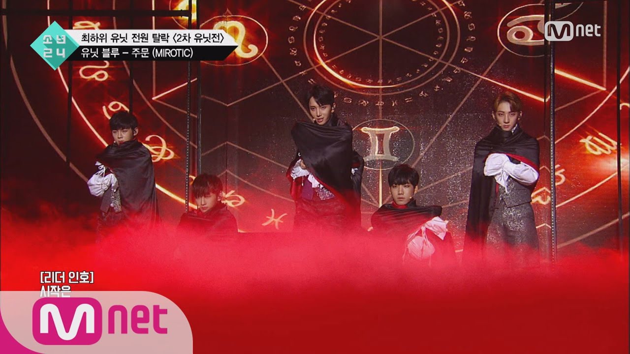 [BOYS24] Unit Blue ’TVXQ’ ＜Mirotic (주문)＞ @2nd Unit Contest EP.05