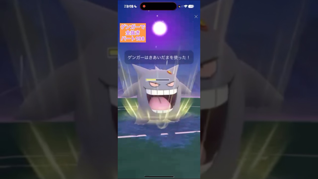 極CP2500以下【198ソーナンスアルロ】正真正銘ゲンガーのみでロケット団リーダーを全抜きする！はねるソーナンスかみつくクロバットれんぞくぎりハッサム【ポケモンGO】