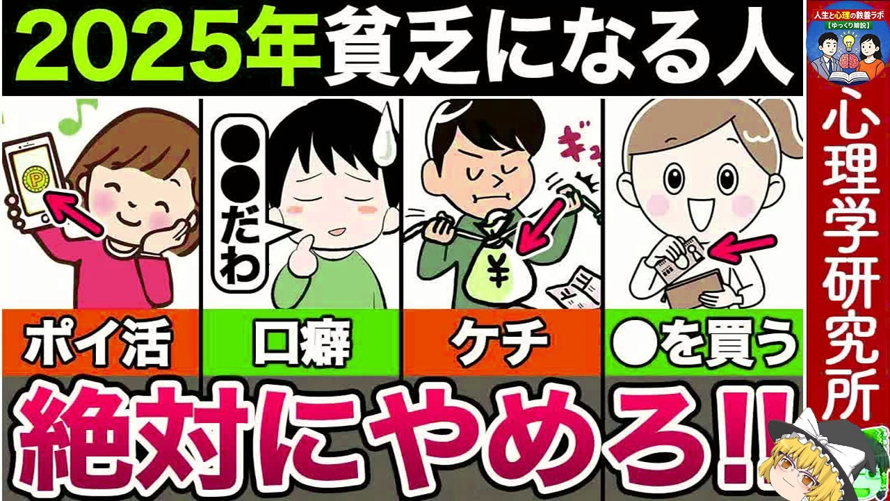 【10選】こういう人は一生貧乏確定です