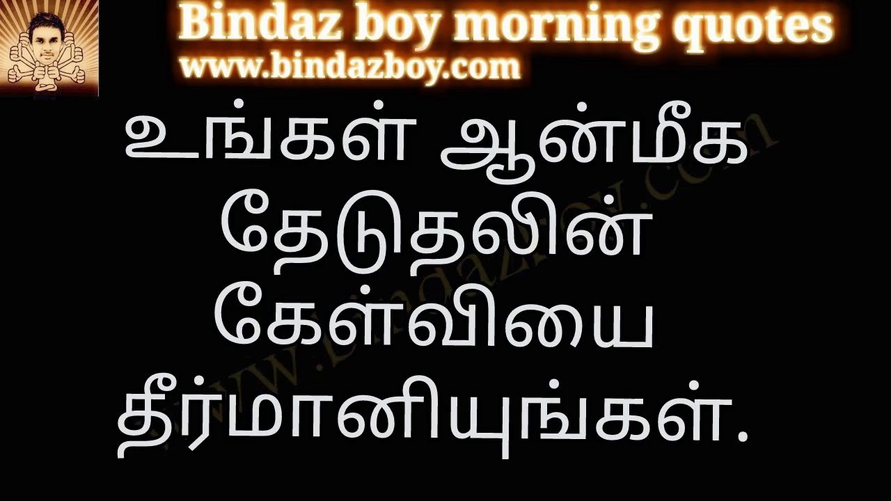 what is your aim in your spiritual life |bindazboy|Tamil|spiritual experiences