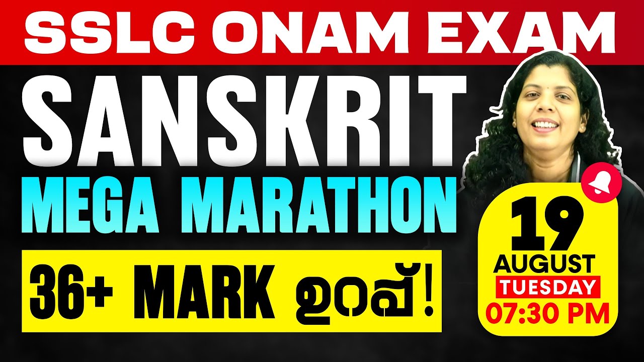 SSLC Sanskrit Onam Exam |  Mega Marathon | Exam Winner