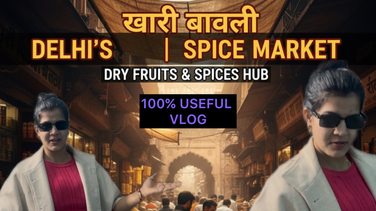खारी बावली दिल्ली 😲 Asia का सबसे बड़ा मसाला बाज़ार | Old Delhi Vlog Khari Baoli Delhi #sonarita24 