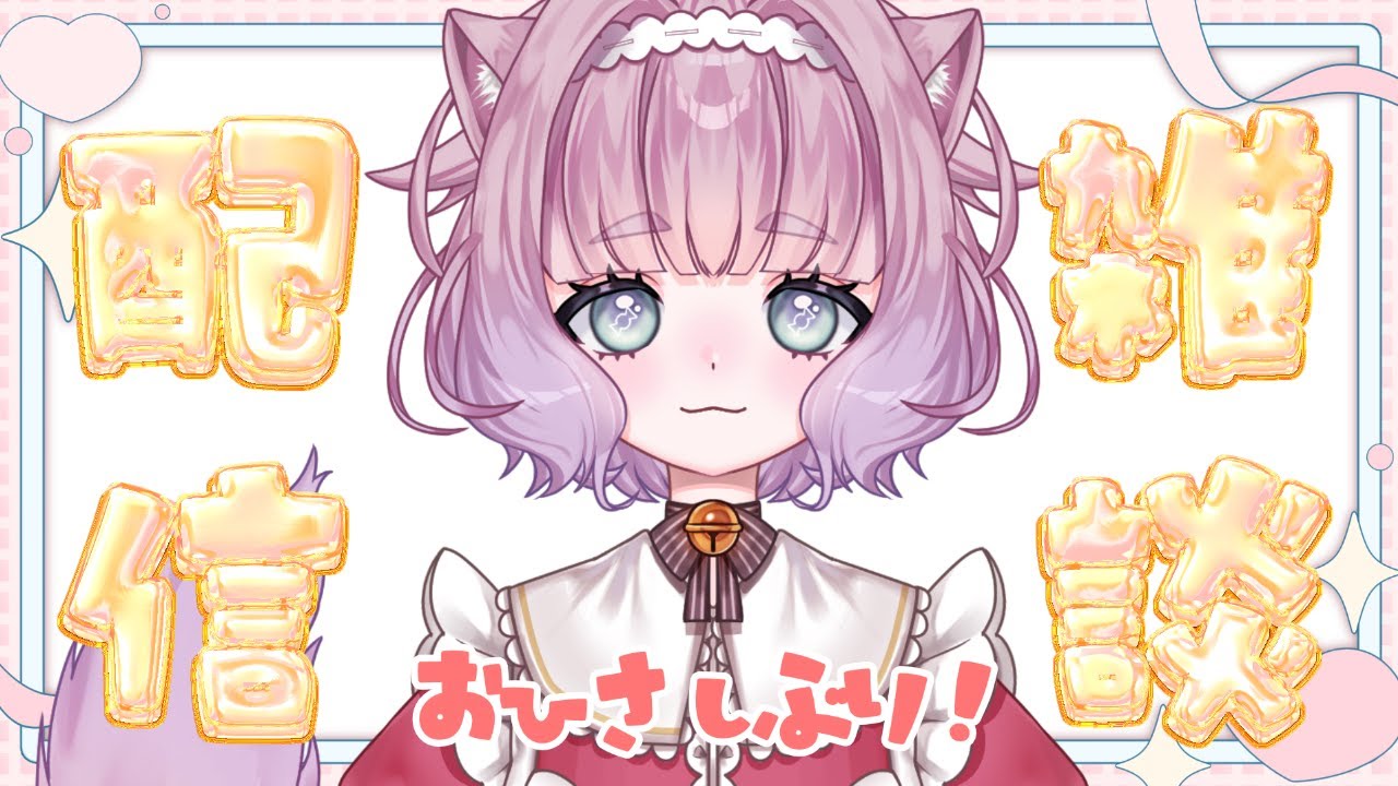 【縦形配信】ちょっとお話しない？【藍白むゐ】