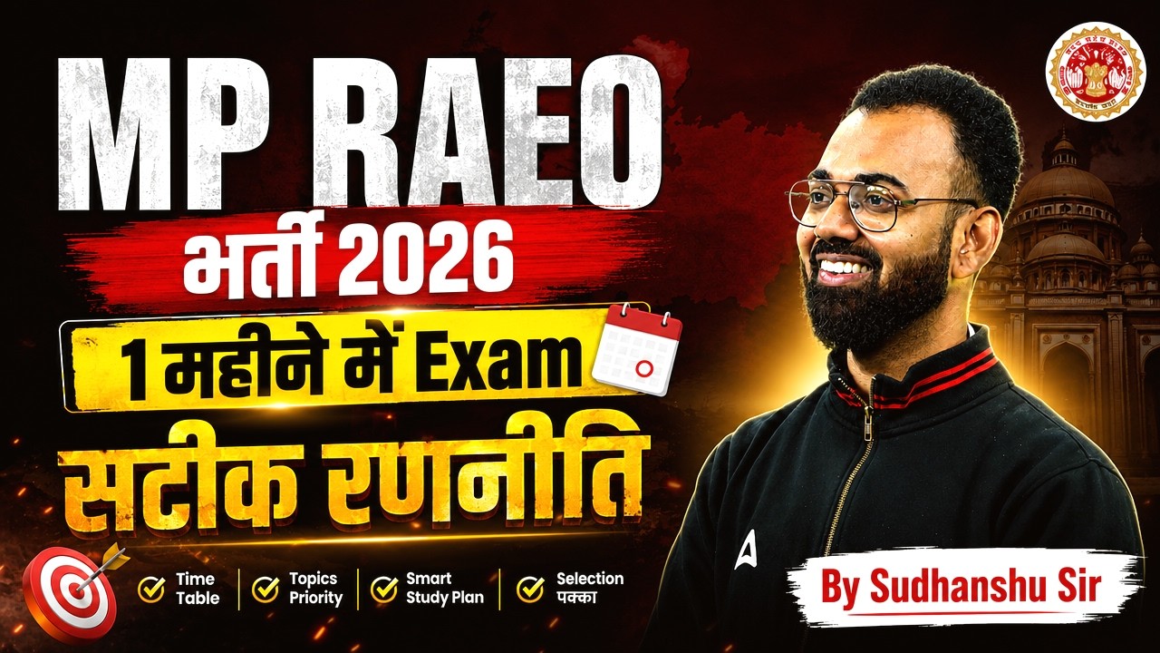 MP RAEO Vacancy 2026 | MP RAEO Exam Date 2026 | MP RAEO Preparation Strategy | MP RAEO 2026 Exam