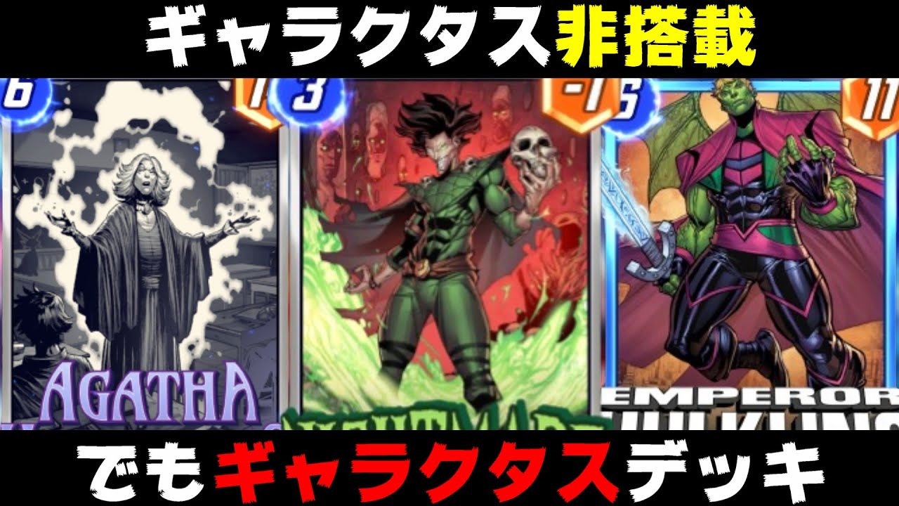 「ナイトメア」を使った
