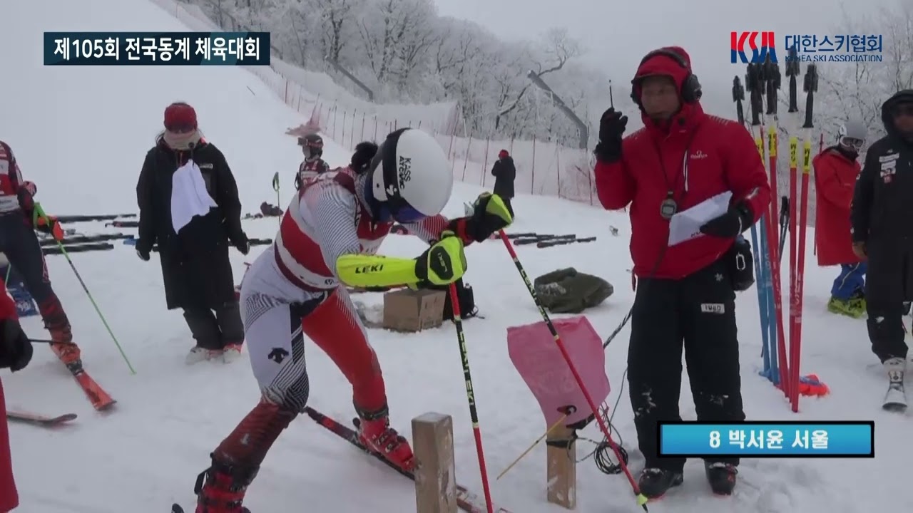 제105회 전국동계체육대회 알파인스키 대회전