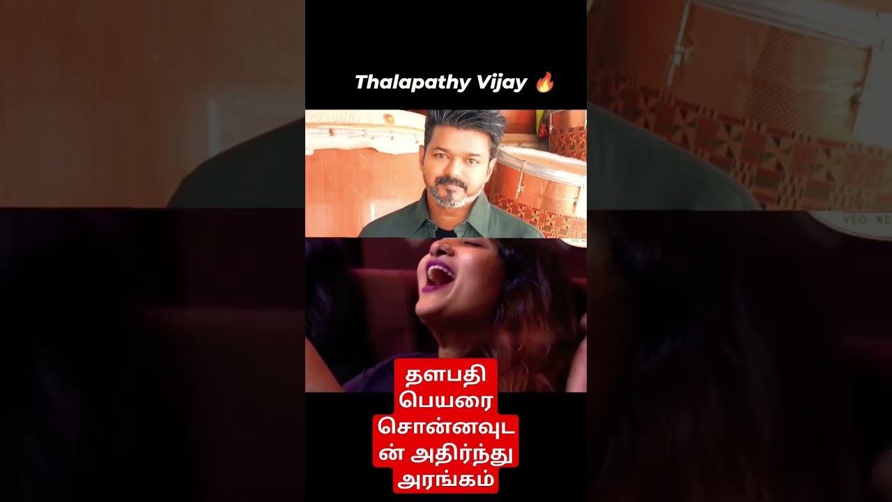 Vijay Mass Entry #shortsfeed #trendingshorts #trending #youtubeshorts #ytshorts #folksong #vijay