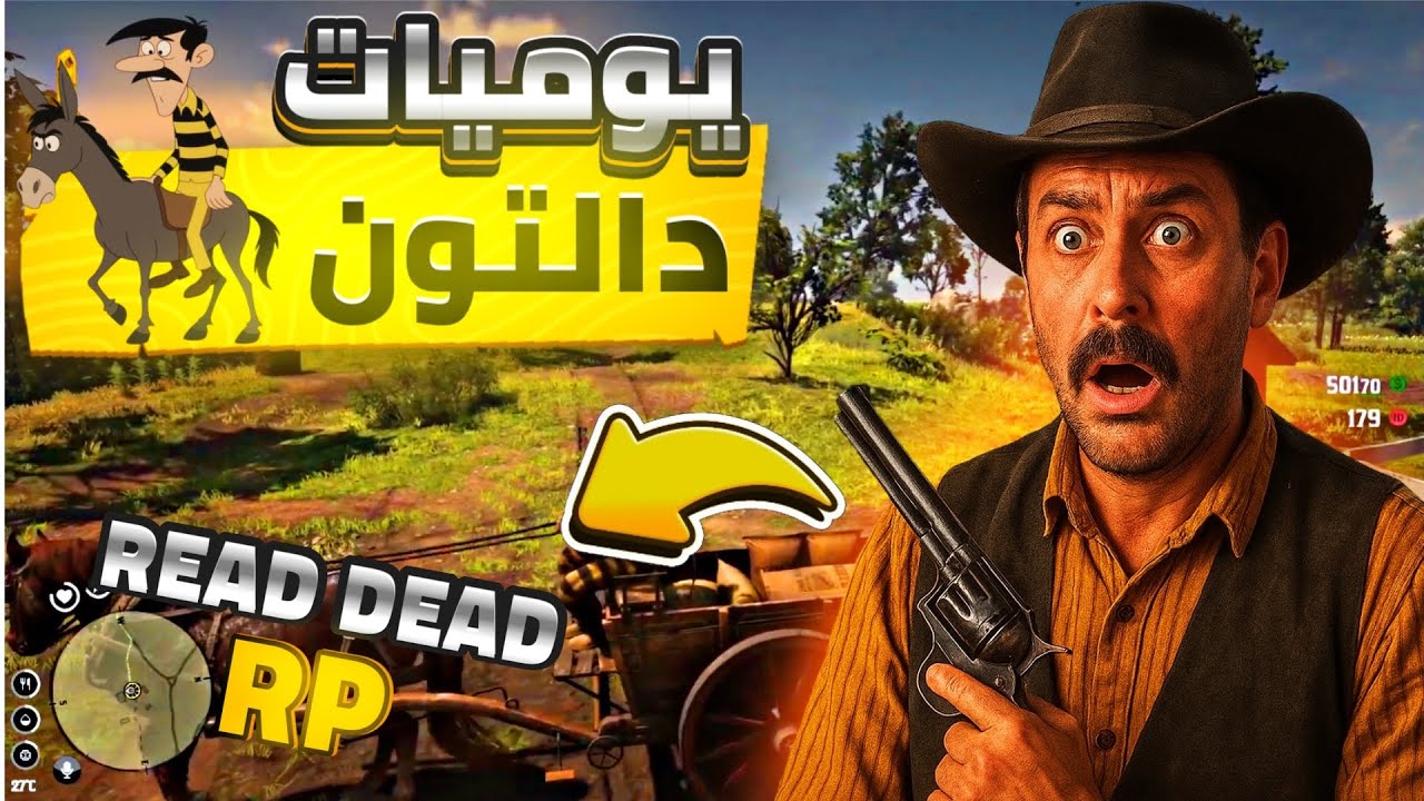 يوميات دالتون في ريد ديد اونلاين مشيت نصيد 🏹ساعة صيدوني 🤣READ DEAD RP 🇲🇦 #2