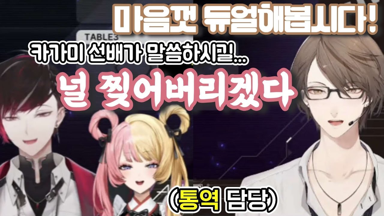 후배의 신박한 통역에 당황한 버튜버 [니지산지/니지산지EN/카가미 하야토/베르 버밀리온/토라히메 코토카]