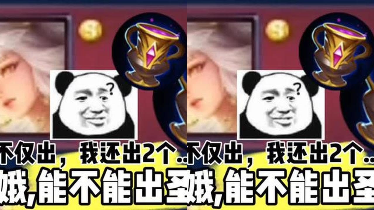 嫦娥出圣杯，会不会被骂？#上分技巧 #女生打游戏 #游戏内容风向标 #嫦娥教学 #王者赛季末上分现状 @抖音小助手#王者荣耀 #教学 #娱乐 #女玩家