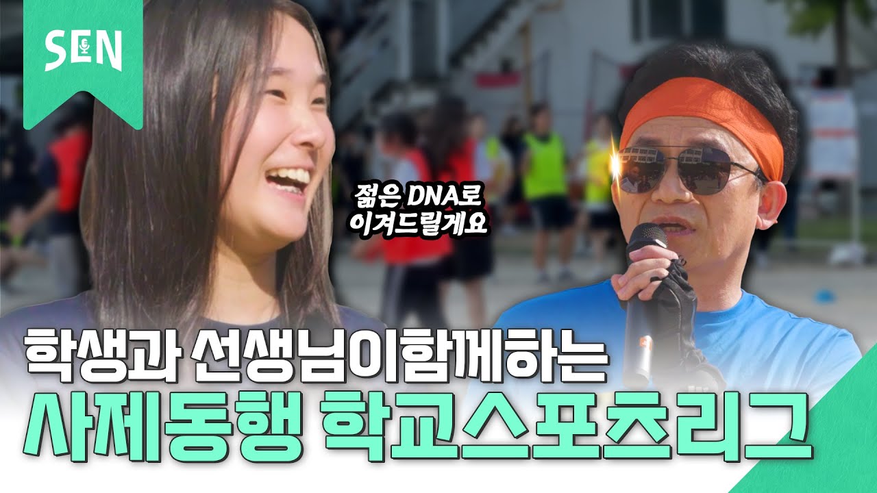 [서울학교자랑] 덕성여자고등학교편｜공존스쿨 on SEN｜서울특별시교육청TV
