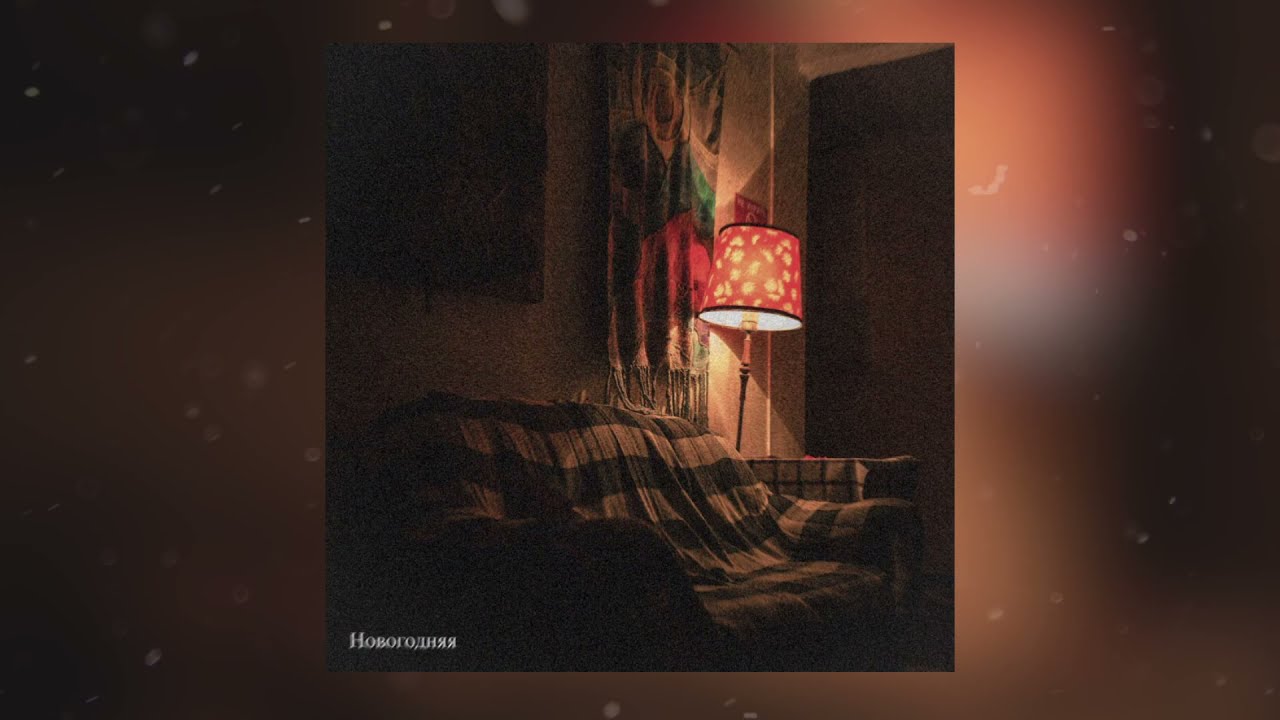 M'Dee  - Новогодняя