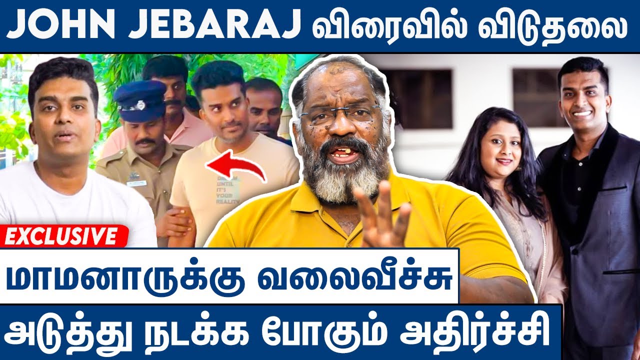 நீதிமன்றத்தில் சரணடையும் JOHN JEBARAJ-யின் மாமனாரும் மனைவியும் | Cheguvera About JOHN JEBARAJ ISSUE