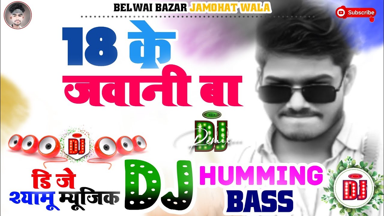 #18_Ke_Jawani_Ba | Dj Remix Song | Ft Vikas Nishad | Dj Song 2026 | Edm Drop Remix | Dj Shyamu Music