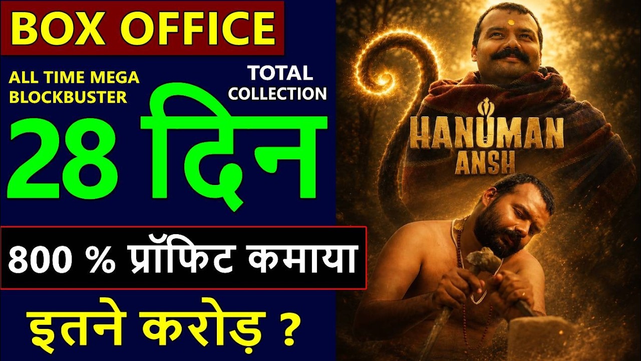 Hanuman Ansh Day 28 Box Office Collection, hanuman ansh movie total collection till now