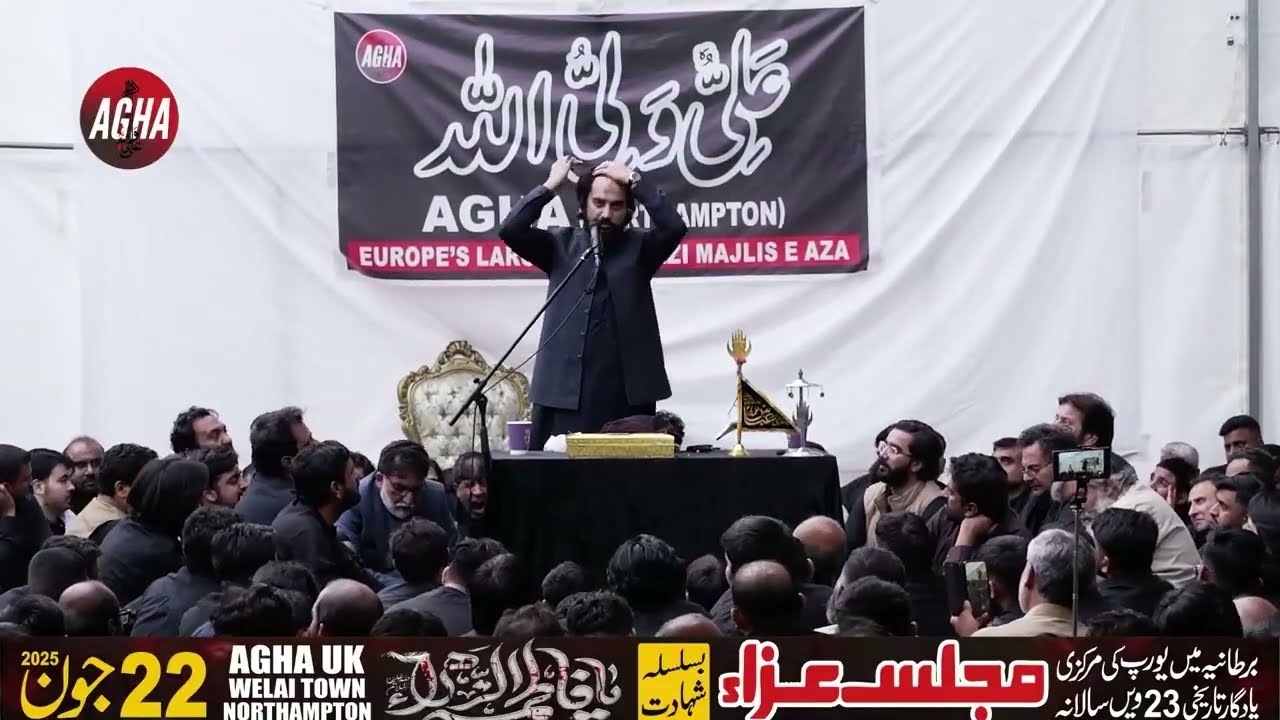 Europe's Largest Markazi Majlis 2025 - Waseem Baloch (Lalian) - AGHA (Northampton)