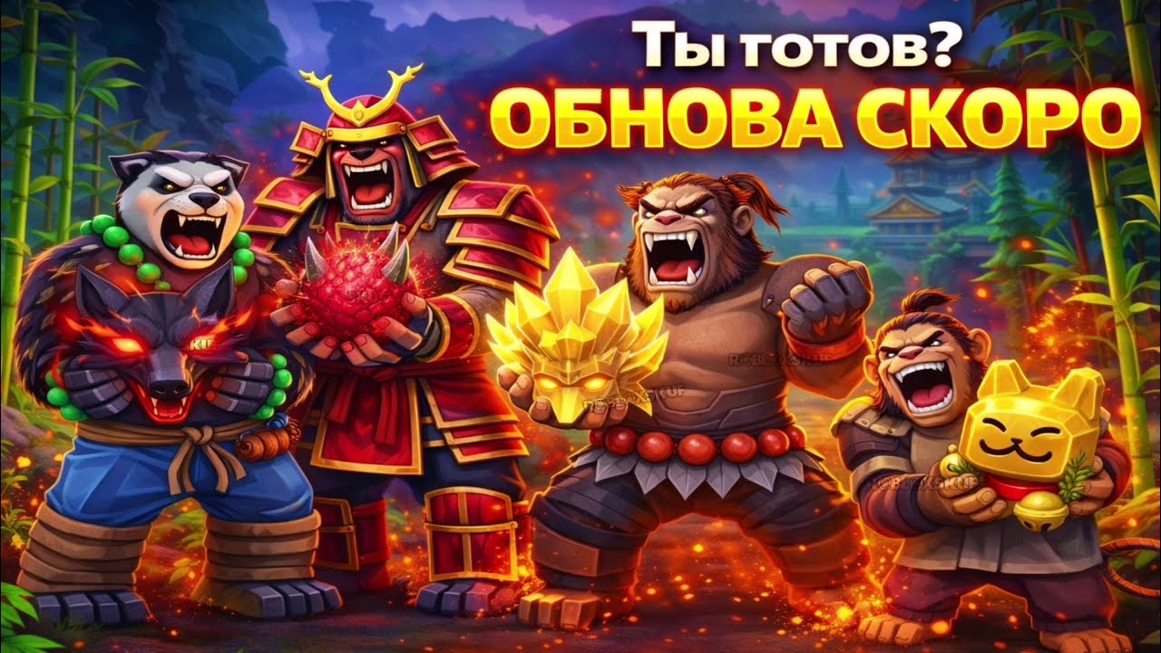 👑 (КОД+) БАНЯТ ЗА СКРИПТЫ ОБНОВЛЕНИЕ THE FORGE SAKURA ISLES КОВКА РОБЛОКС