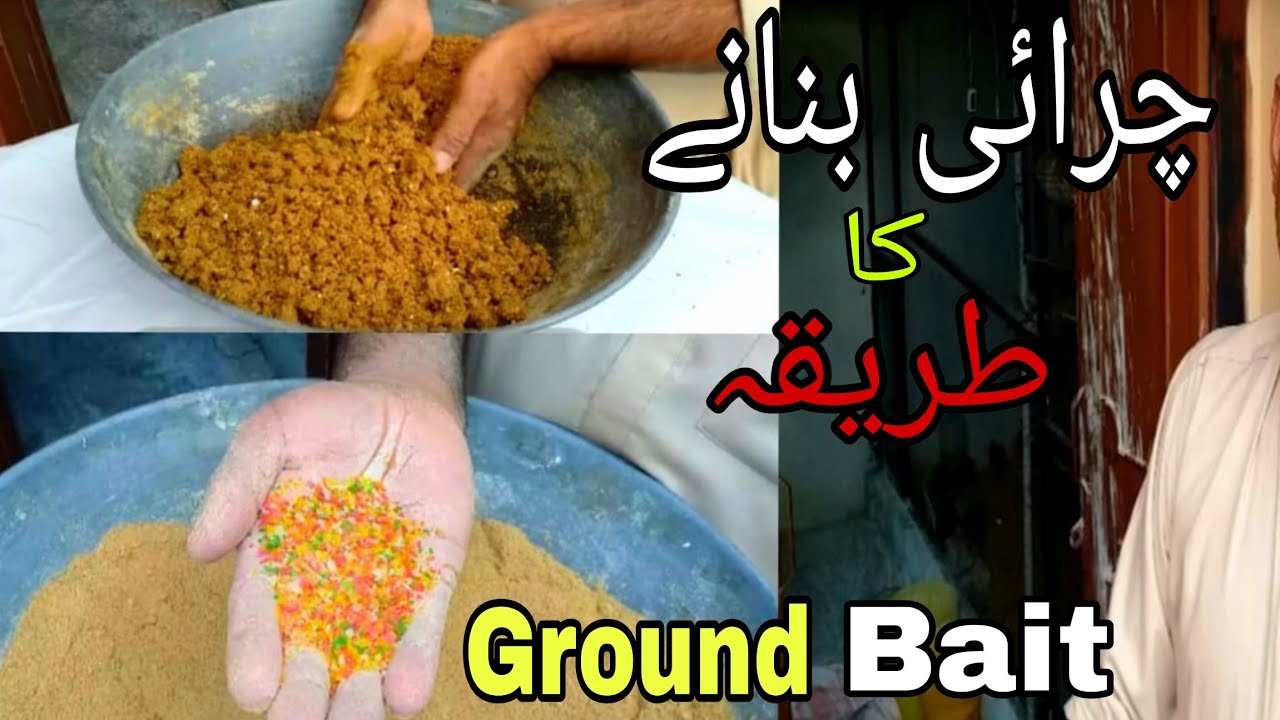 How to make Ground bait (Charai) | simple and easy way | fishing tips | Sheikh Basit fishing
