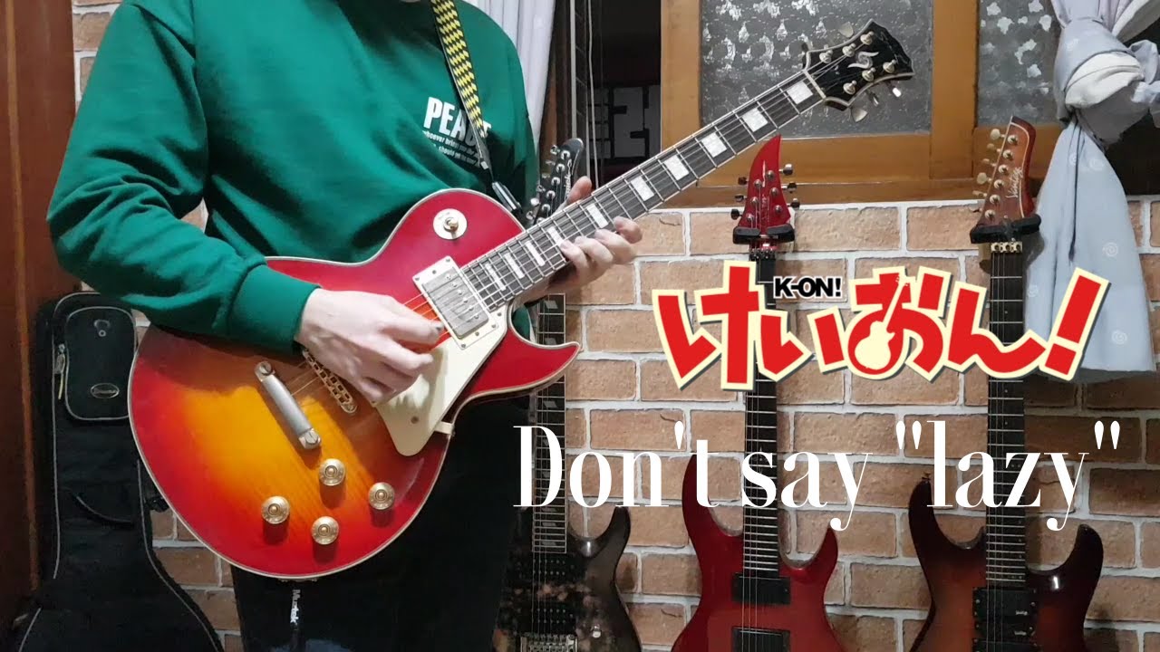케이온! - Don't say lazy (기타커버) [케이온! 1기 ED]
