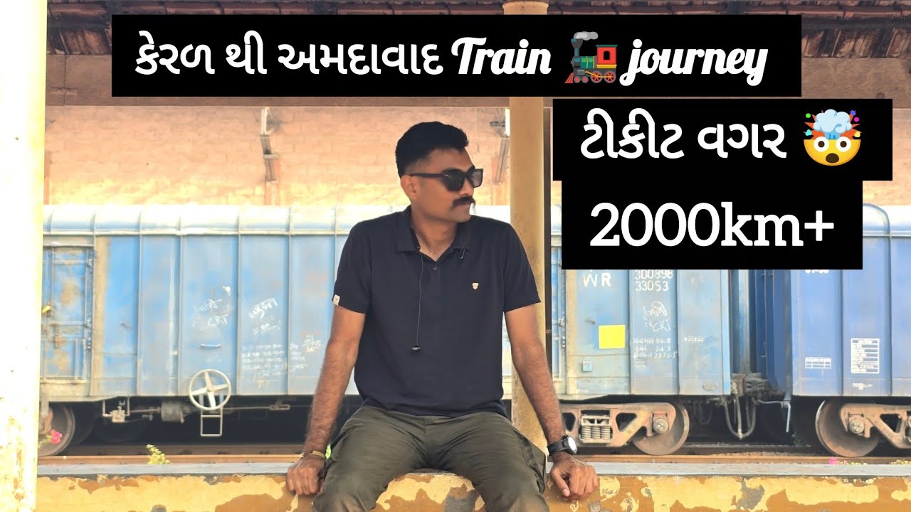  કેરળ થી અમદાવાદ 2000Km+ Hamsafar Train 🚆 Journey ટિકિટ વગર || Keral To Ahmedabad 