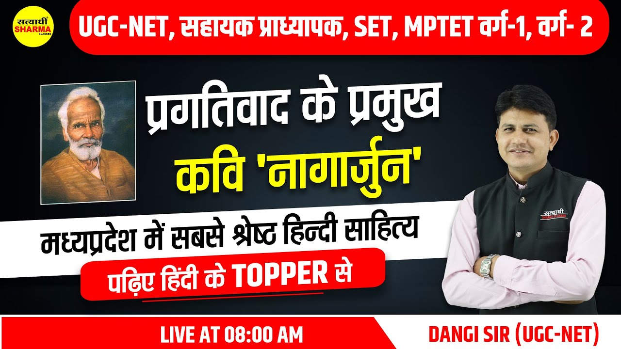 Hindi Sahitya( हिंदी साहित्य ) प्रगतिवाद Pragativadi | UGC-NET, SET, MPTET-1, PROFESSOR by DANGI SIR