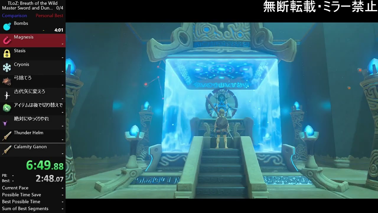 BotW Master Sword and Dungeons(No Restrictions) in 1:31:35