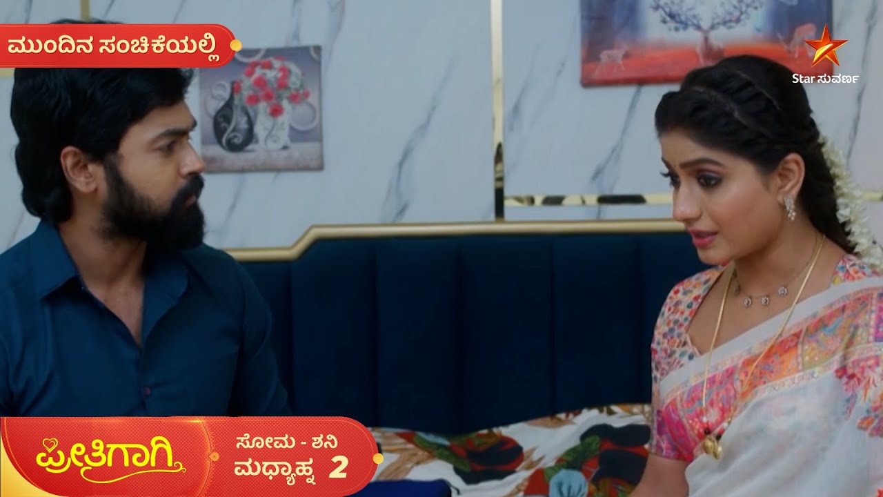ಚಂದ್ರಾ ಒಳ್ಳೆತನವೇ ಅವಳಿಗೆ ಮುಳುವಾಗುತ್ತಾ? | Ep 460 | 06 Mar 2026 | Preethigagi | Mundina Sanchike