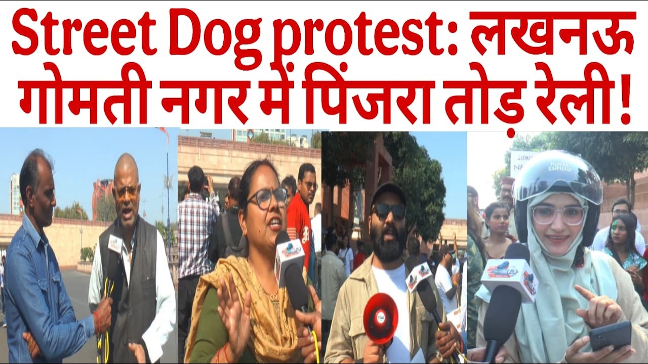 Street Dog Protest: Cage Breaking Rally in Lucknow Gomti Nagar! Animal lovers || Lucknow Protest ...
