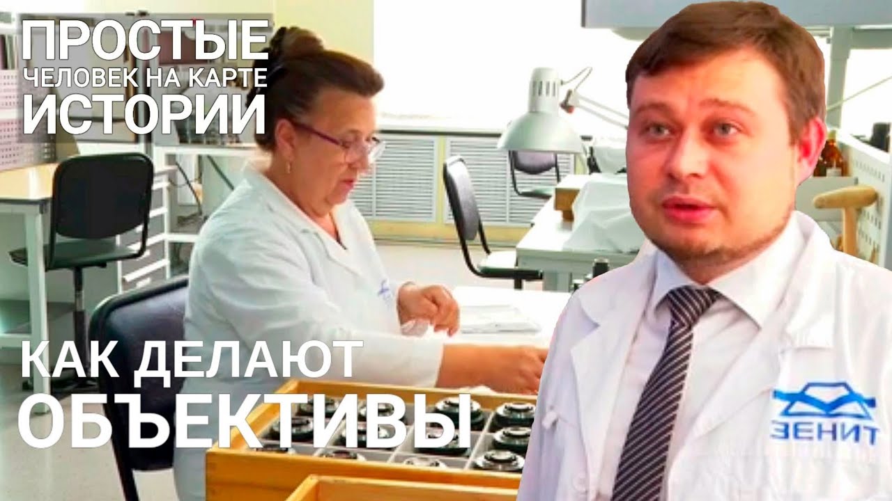 Lens production. Производство объективов 