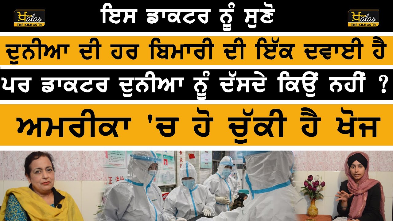 Research into how The Mind impacts health -Dr Harshindar Kaur | THE KHALAS TV