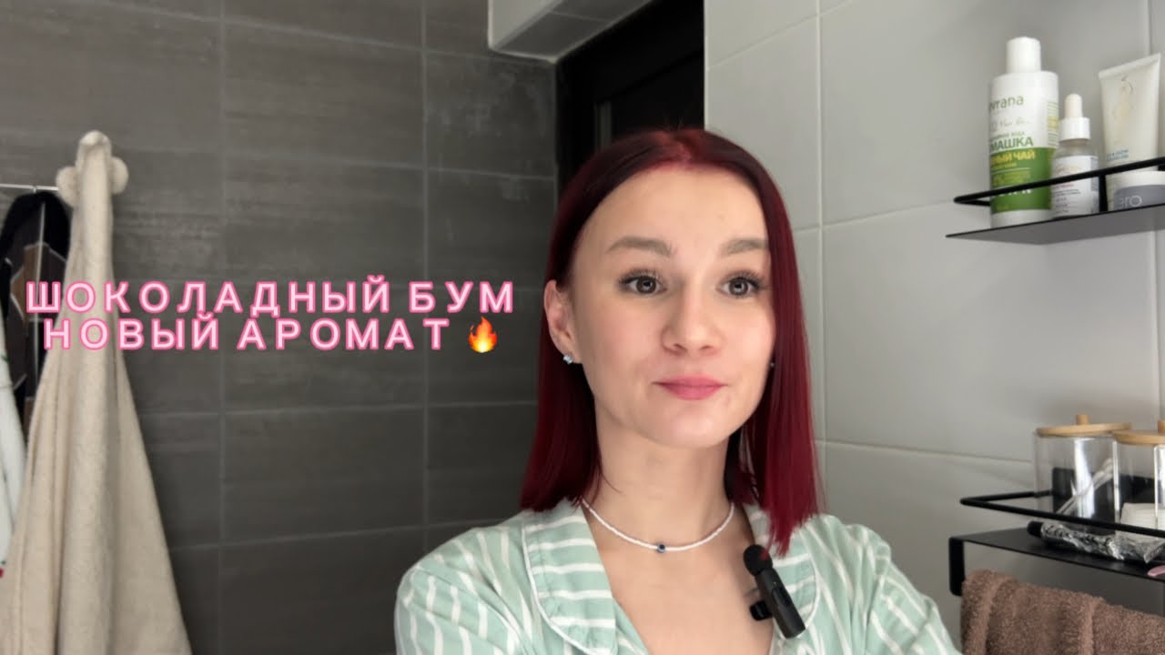 🔥РАСПАКОВКА НОВОГО АРОМАТА🔥 #парфюм #парфюмерия #обзор #духи #распаковка #ароматы #nebras #lattafa