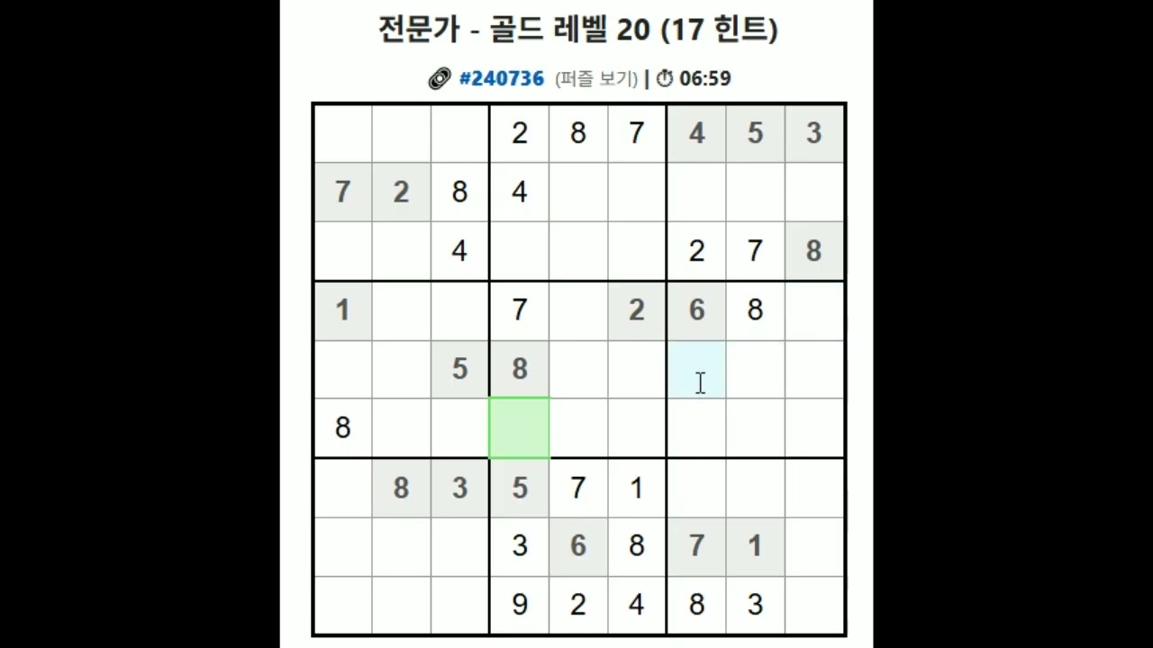 260226_스도쿠