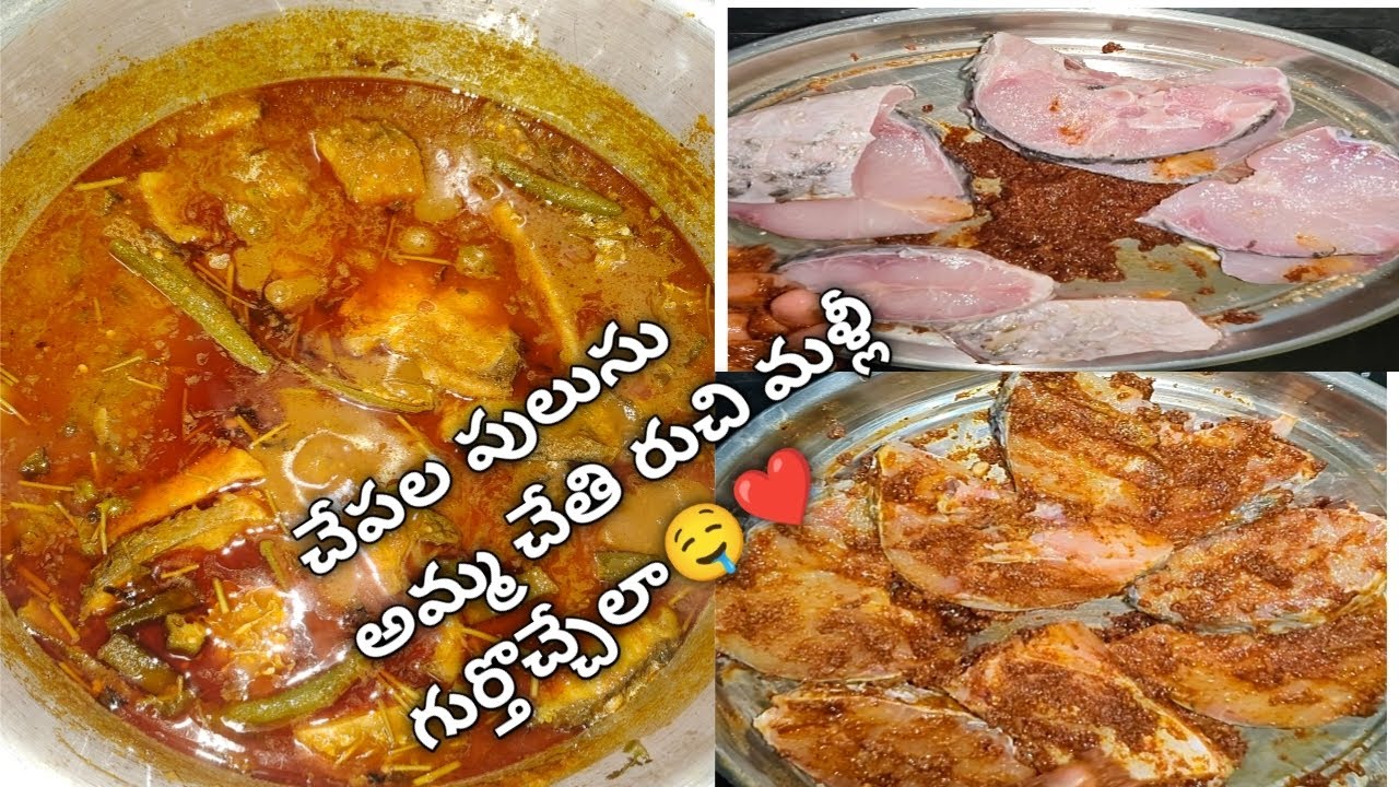 Today special 😋 Authentic Andhra Chepala Pulusu Curry 🐟Affiliate Business Link Description add chesa