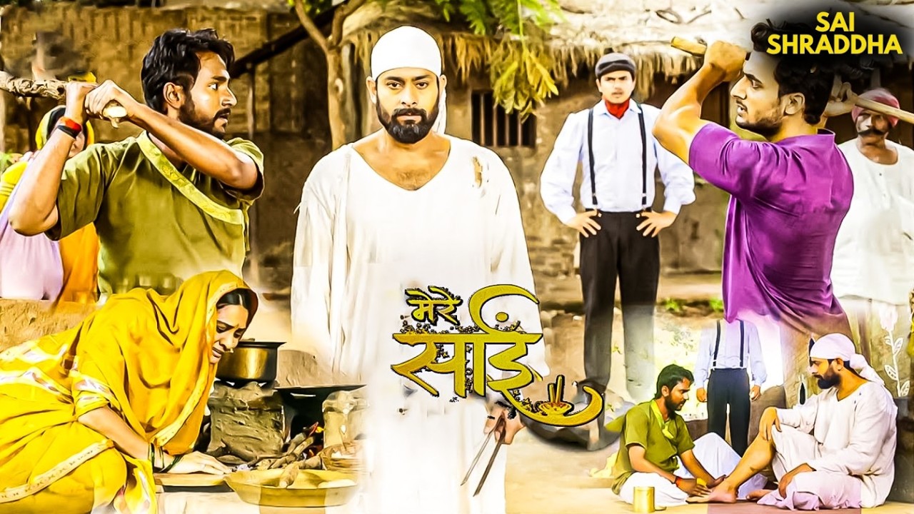 क्या साईं पर लगा आरोप सही है? | Mere Sai | Hindi TV Show #saibaba #blessings