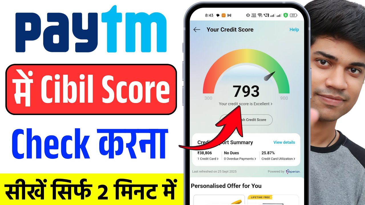 How To Check Cibil Score From Paytm | Paytm se cibil score kaise check kare