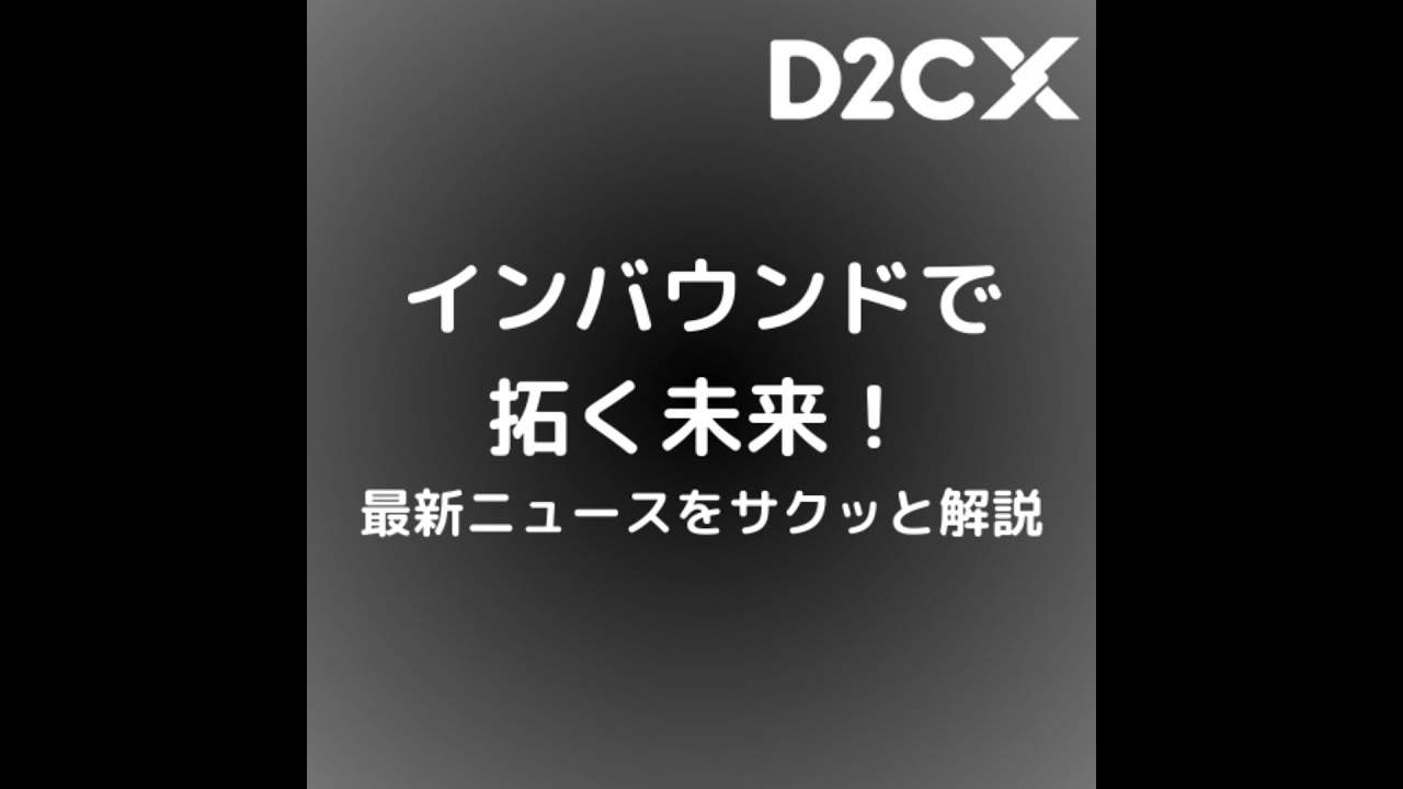 #59 【超速報】訪日4,000万人時代、どこが伸びた？何が伸びた？-内訳で見る実態-