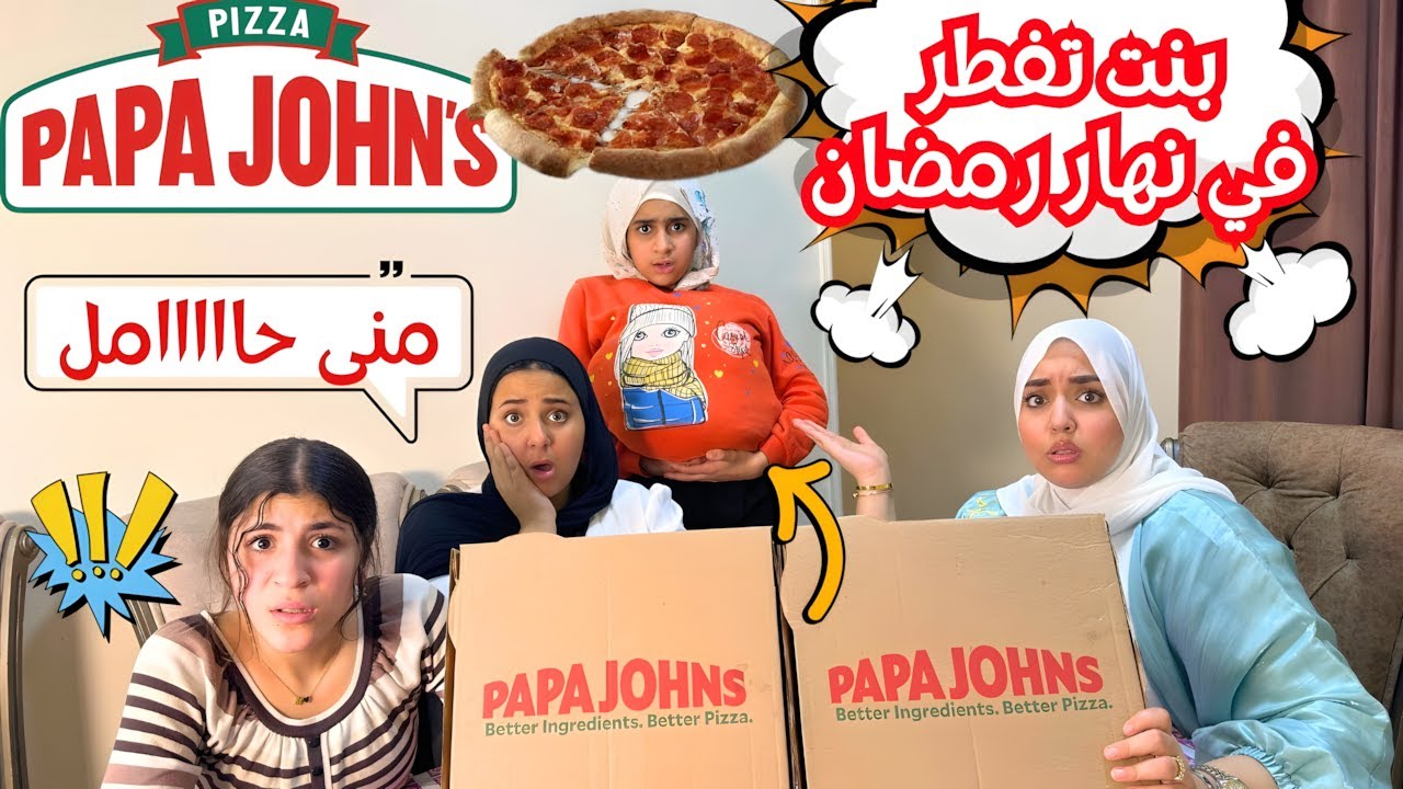 بنت صغيرة تفطر في نهار رمضان لسبب لا يصدق! 😂 رد فعلها هيخليك تضحك من قلبك! 🎥🔥