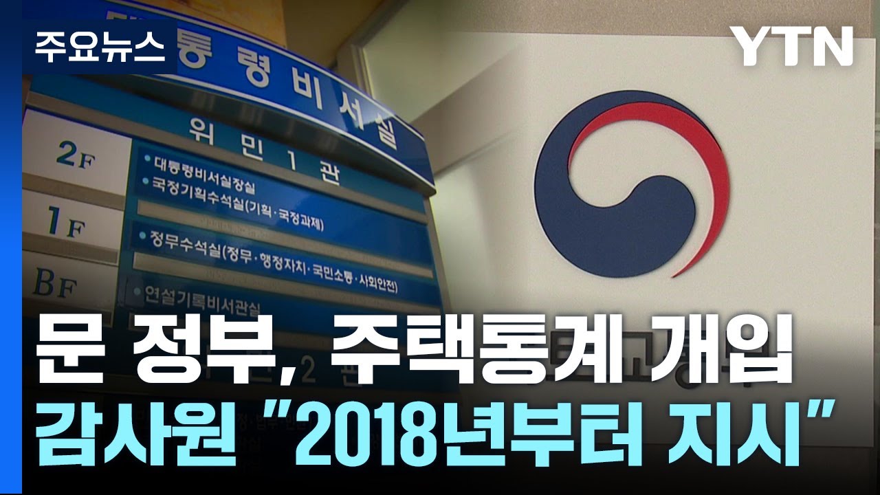 감사원 