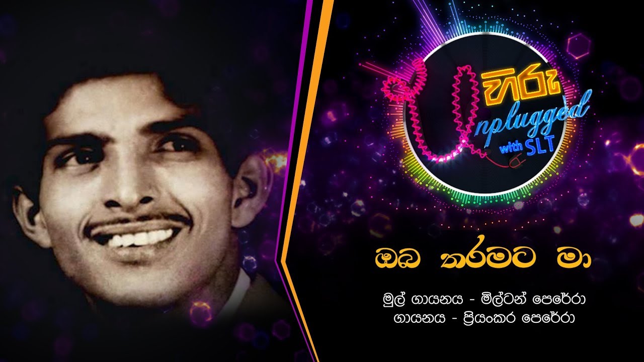 Oba Tharamata Ma | ඔබ තරමට මා | මිල්ටන් පෙරේරා - Hiru Unplugged With Milton Perera