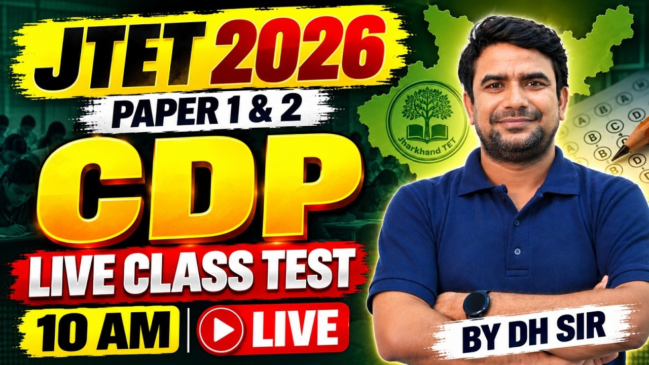 Jharkhand TET CDP Mock Test 2026 | Jharkhand TET CDP Class | JTET CDP Questions By DH Sir