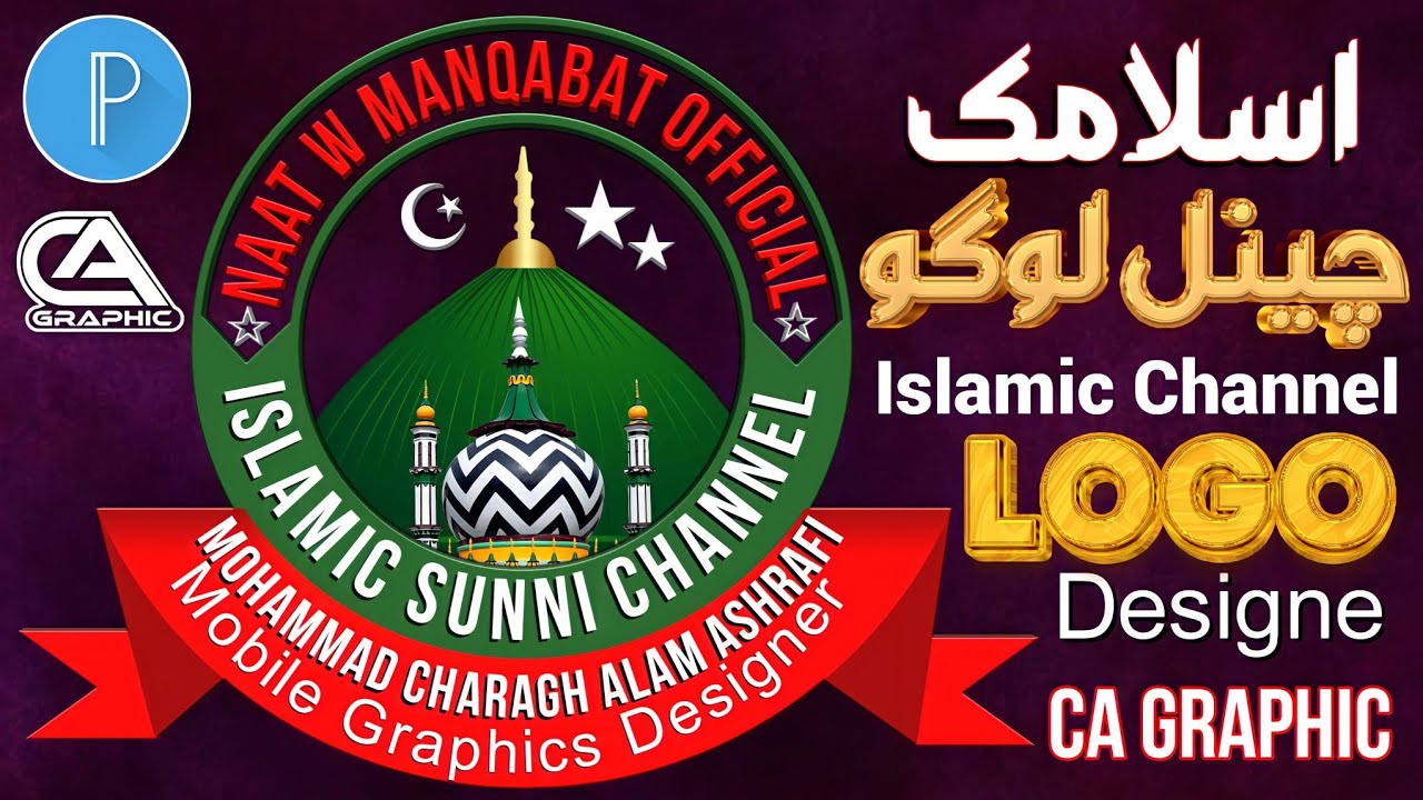 How To Make Islamic Channel Logo Design In Pixellab। Islamic Channel Logo Design In  Mobile।