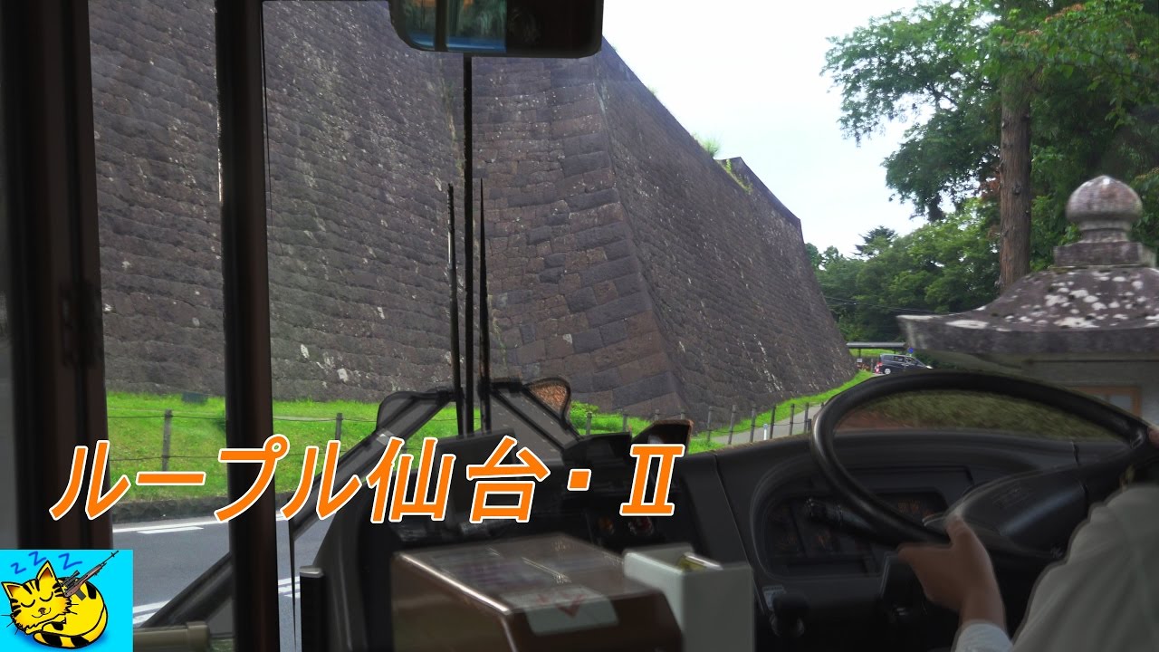 【るーぷる仙台】・Ⅱ ドライバーの見事なガイドに全員拍手