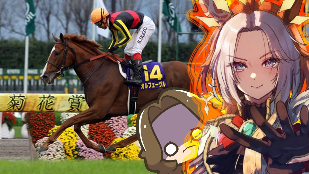 First Time Reacting to 2011 Kikuka Sho (Orfevre)