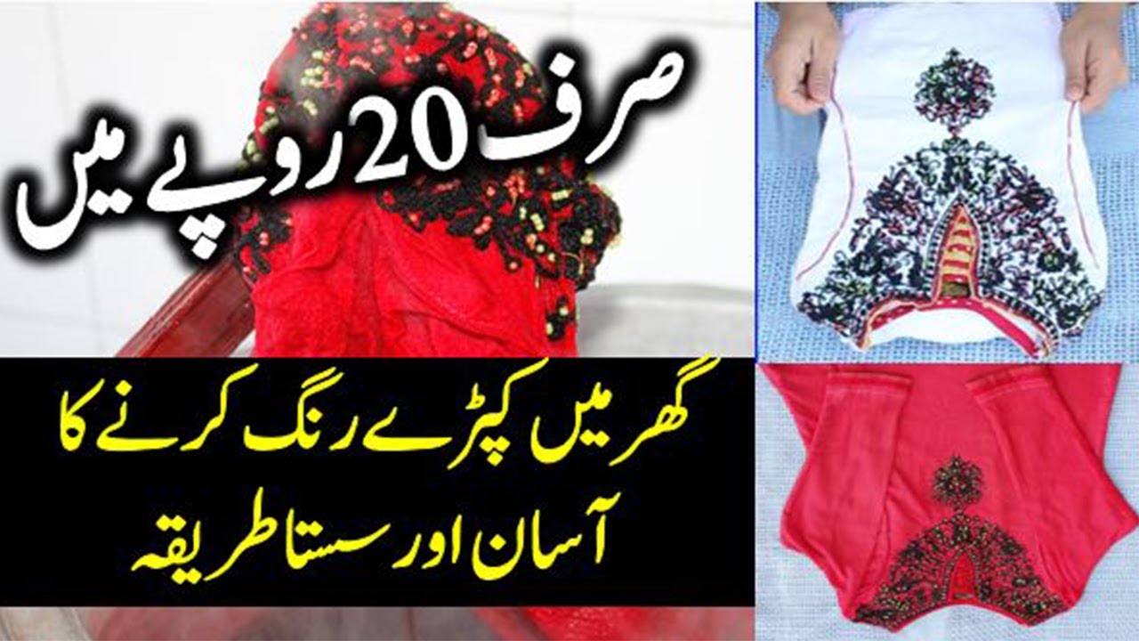 How to dye an old shirt to make it instantly glamorous!! || How to Tie Dye Fabric in home #fariideas