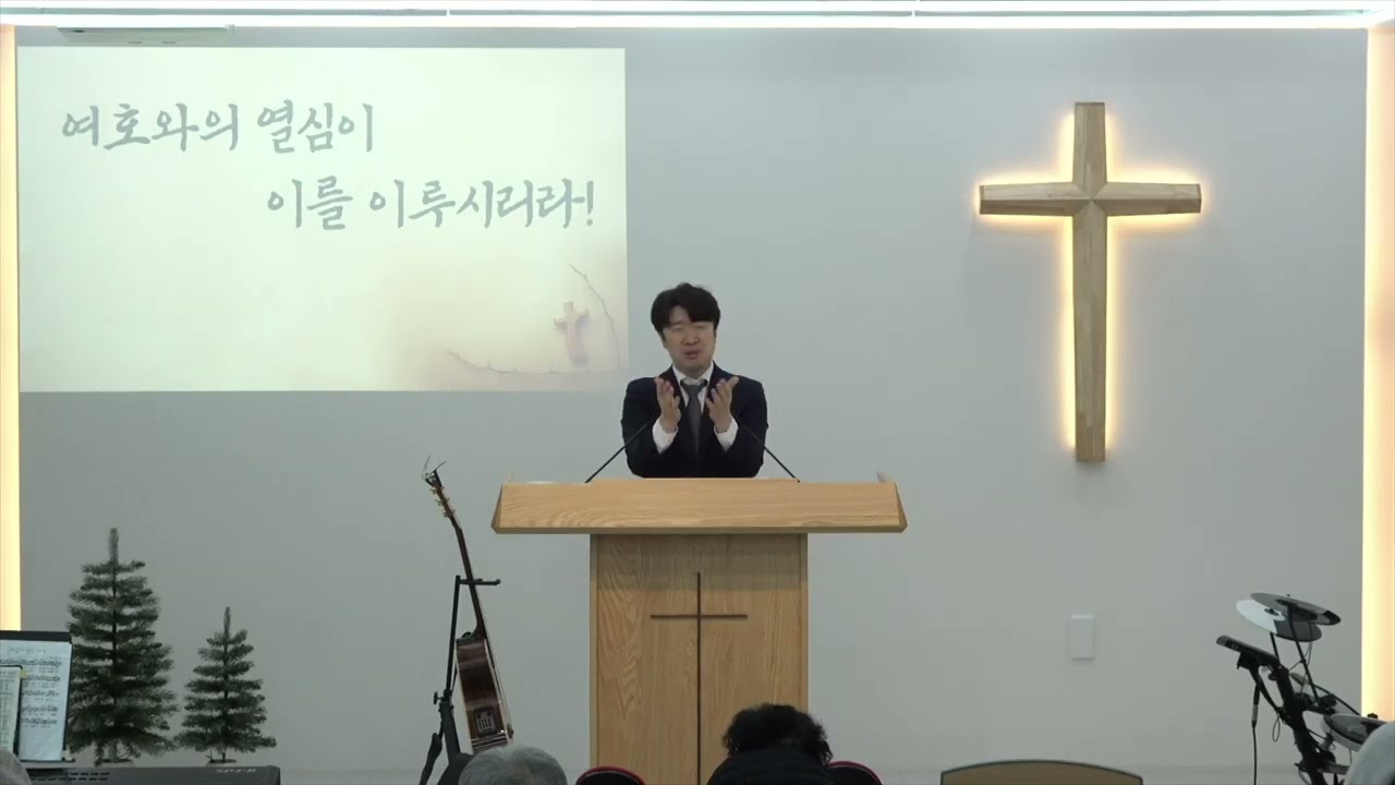 '여호와의 열심이 이를 이루시리라!'(욥기 1장 1~5절)