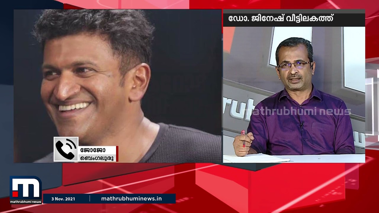 'Sudden Cardiac Arrest'എന്തൊക്കെ കാര്യങ്ങൾ ശ്രദ്ധിക്കണം?  | Mathrubhumi News